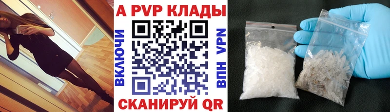 А ПВП СК  как найти наркотики  Мензелинск 