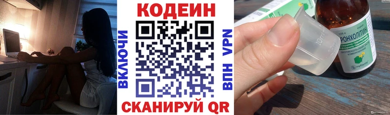 Кодеиновый сироп Lean напиток Lean (лин)  сколько стоит  Мензелинск 