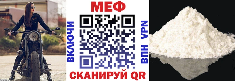 купить наркотик  Мензелинск  МЕФ мяу мяу 