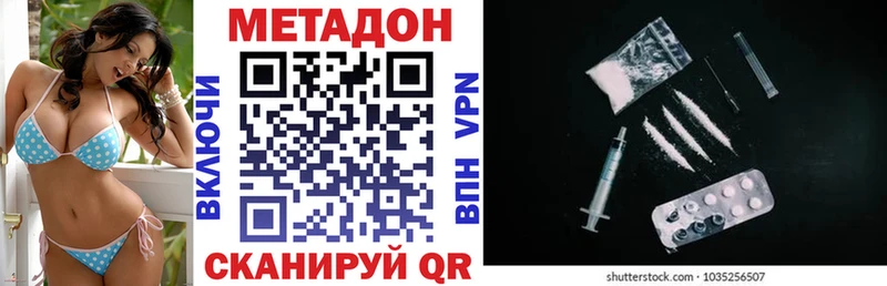 Метадон methadone  Мензелинск 